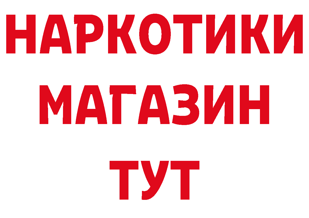 ГАШ убойный ТОР нарко площадка MEGA Красноуральск