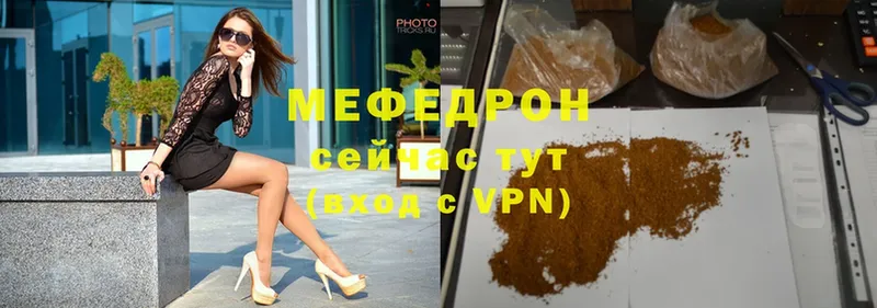 что такое   Красноуральск  МЯУ-МЯУ mephedrone 